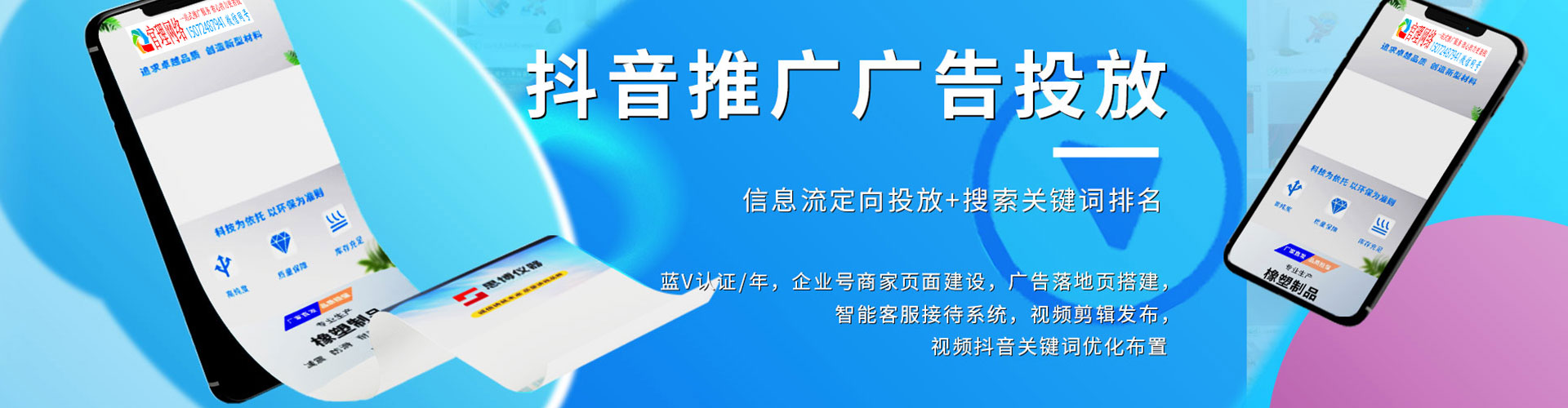 大园百度推广竞价